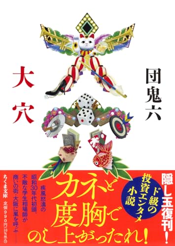 団鬼六の作品一覧・新刊・発売日順 - 読書メーター